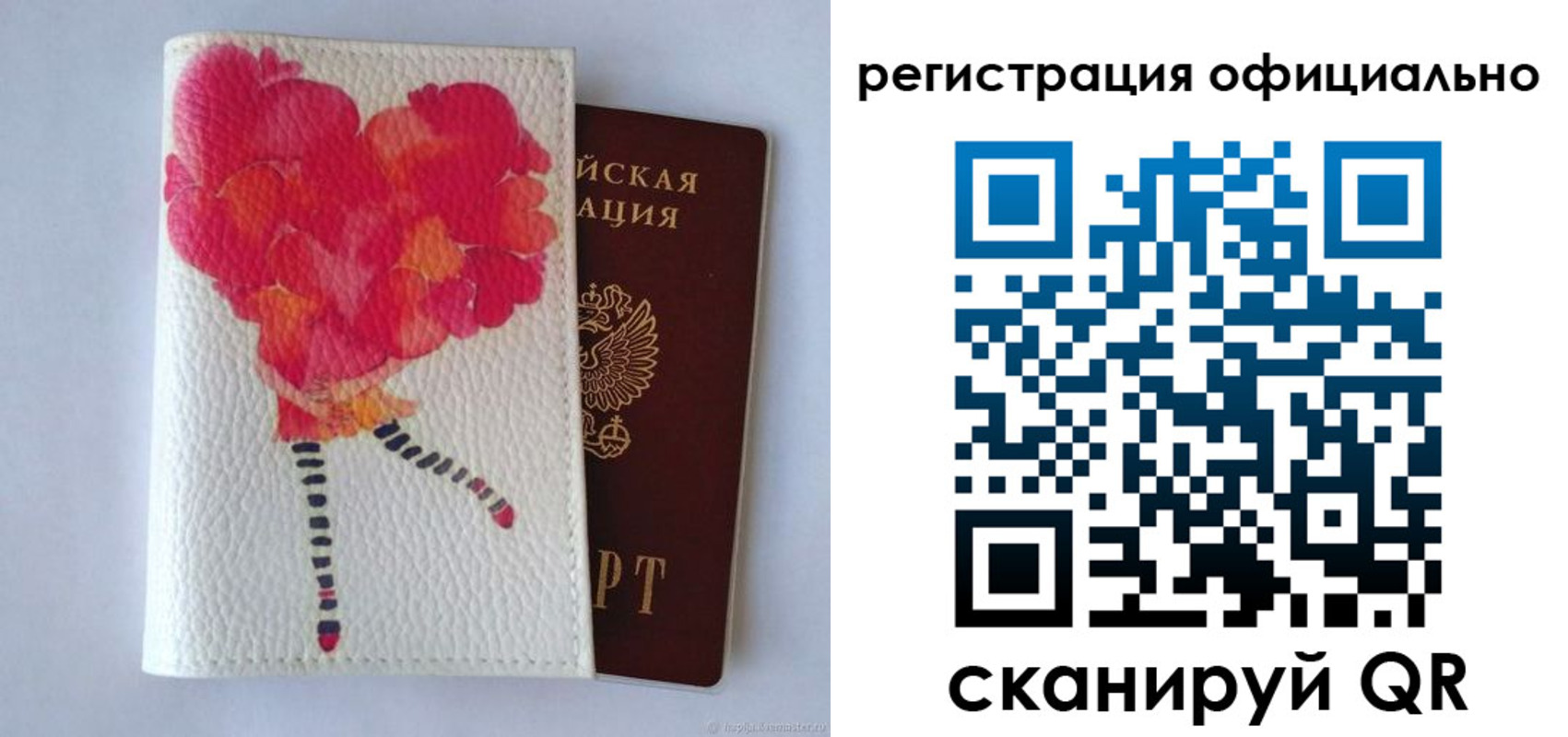 временная регистрация в Кирове