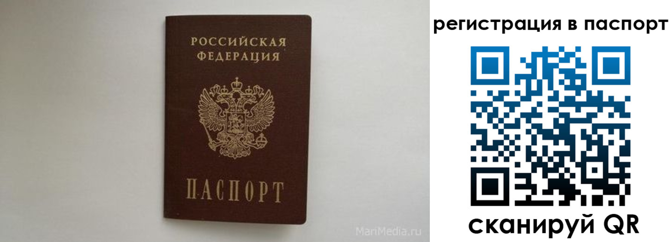 прописка в Кирове