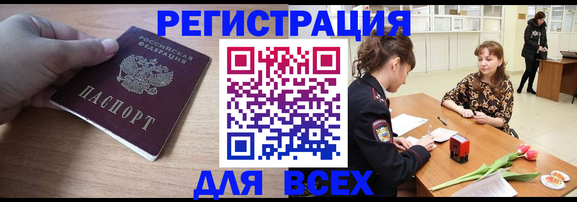 прописка штамп в Кирове