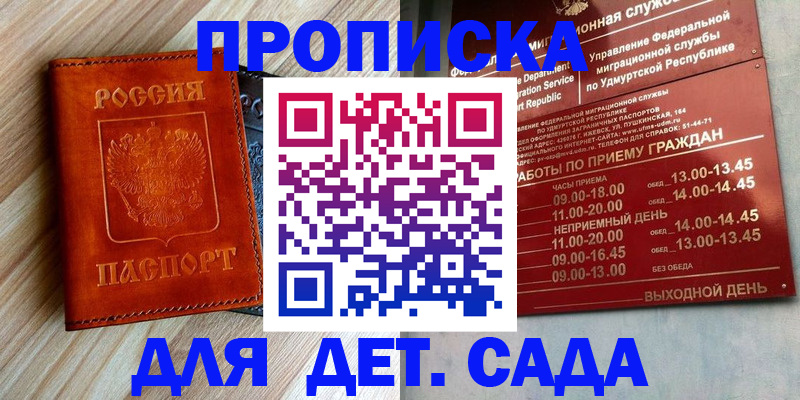 прописка иностранных граждан в Кирове