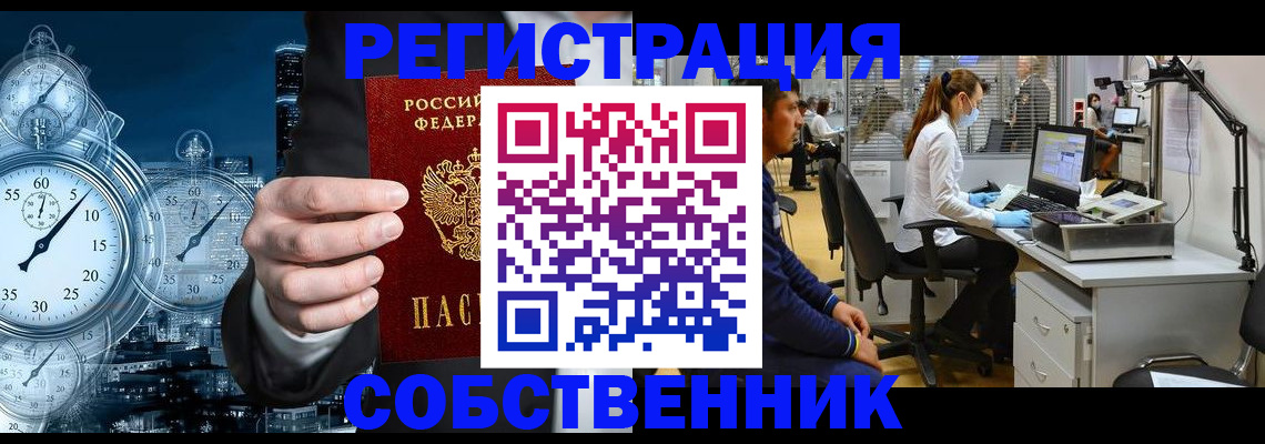 прописка в Кирове