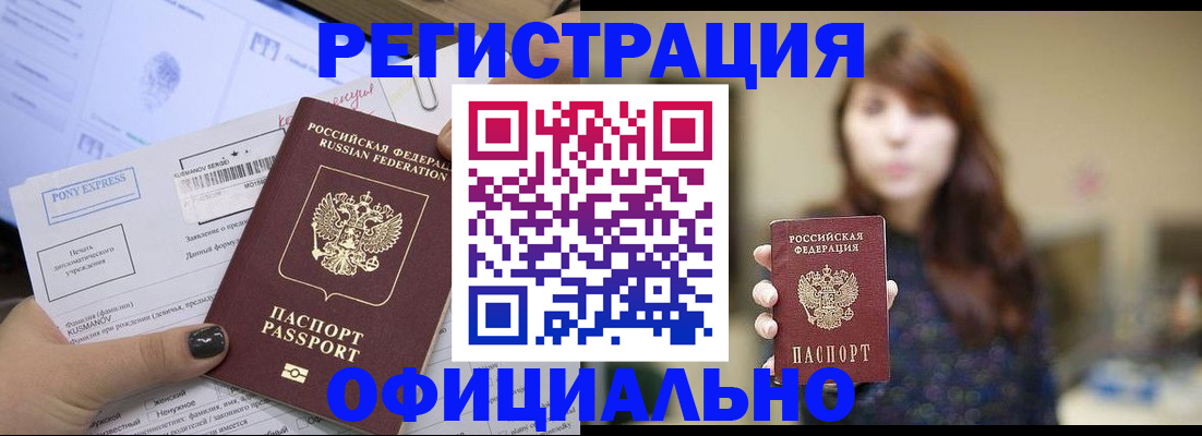 прописка гарантия в Кирове
