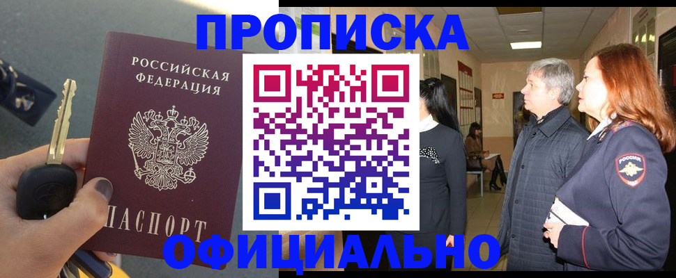 прописка паспорт в Кирове