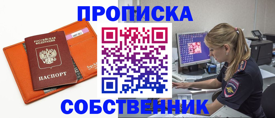 временная регистрация законно в Кирове