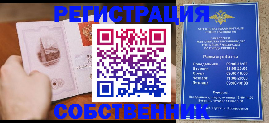 временная регистрация недорого в Кирове