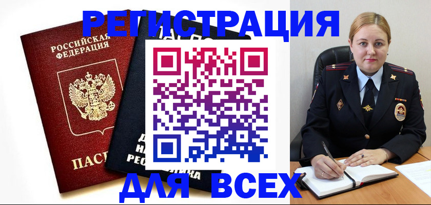 прописка для кредита в Кирове