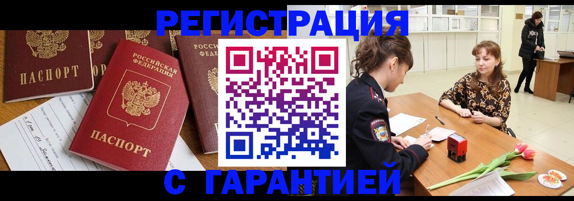 миграционный учет в Кирове