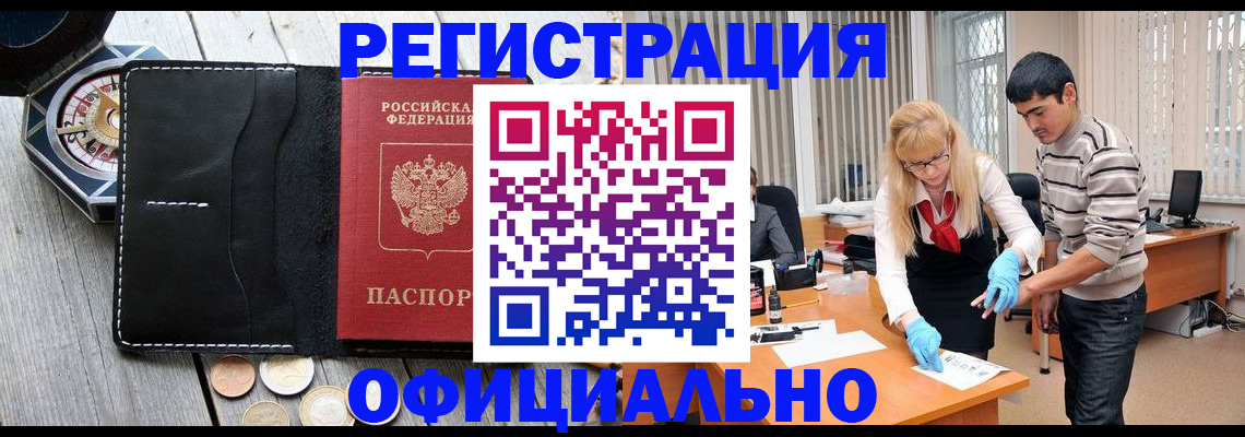 прописка иностранных граждан в Кирове