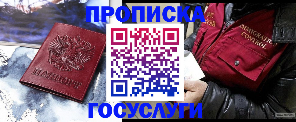 временная прописка в Кирове