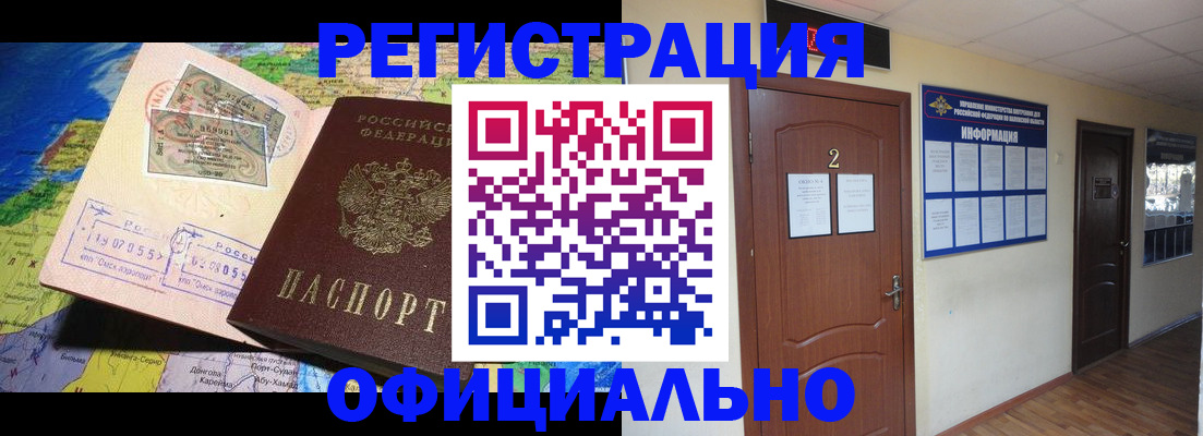 где прописаться в Кирове