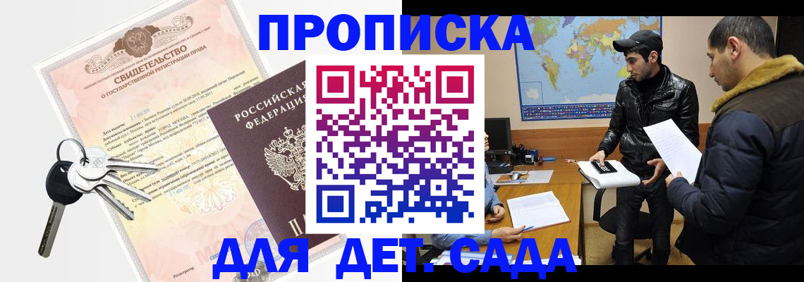 прописка регистрация в Кирове
